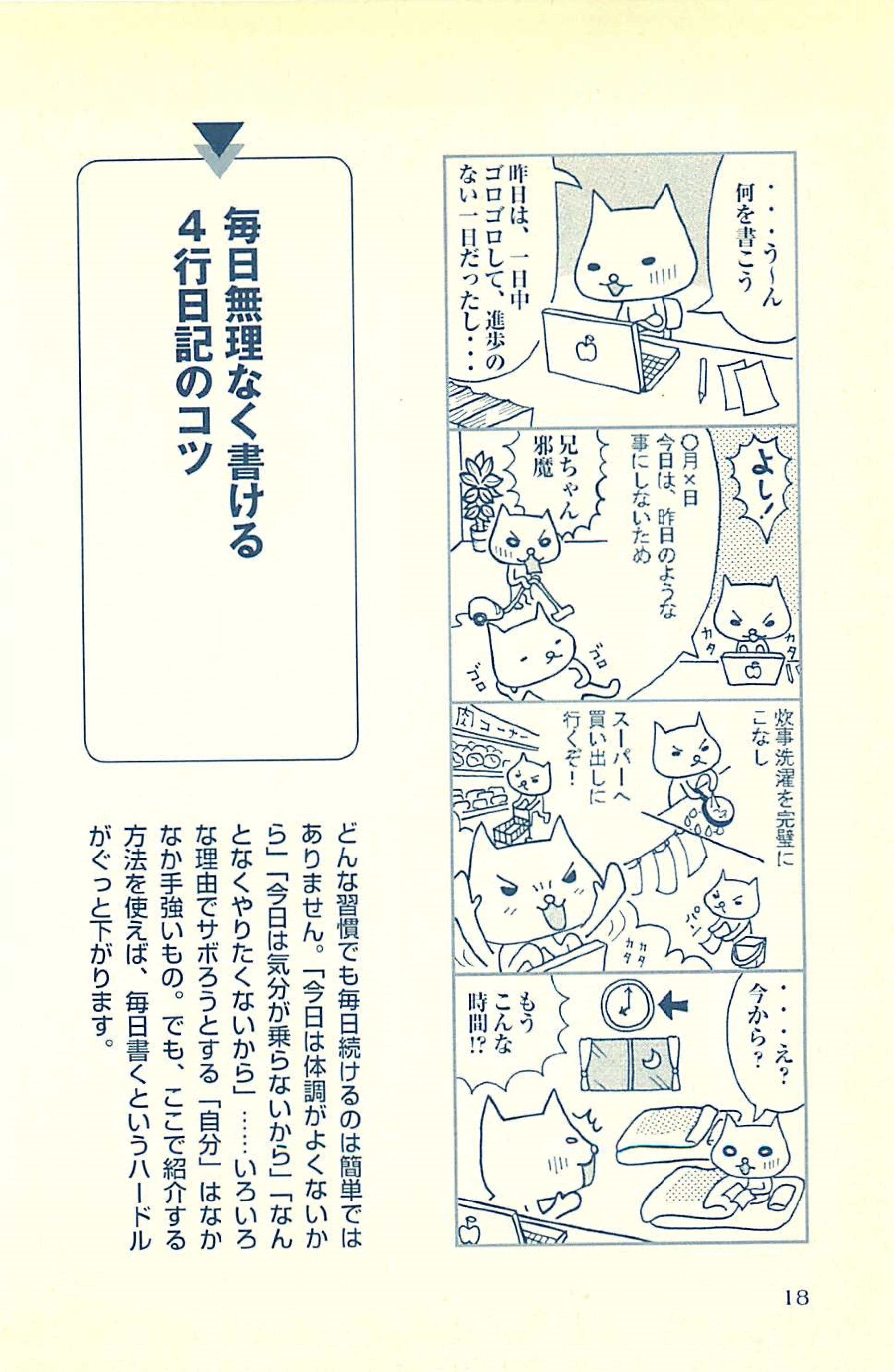 「手帳ブログ」のススメ: 日々の記録から成功を引き出すブログ術