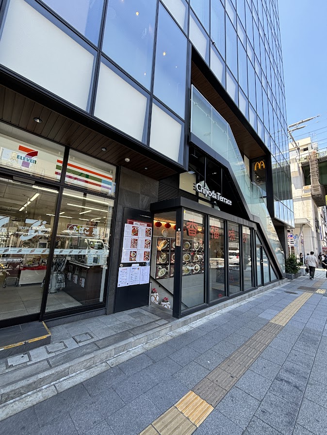 秋葉原駅昭和口出てすぐ 中国東北地方の中華料理屋「香福味坊」 店舗外観