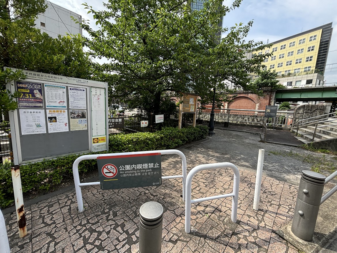千代田区立昌平橋東橋詰広場