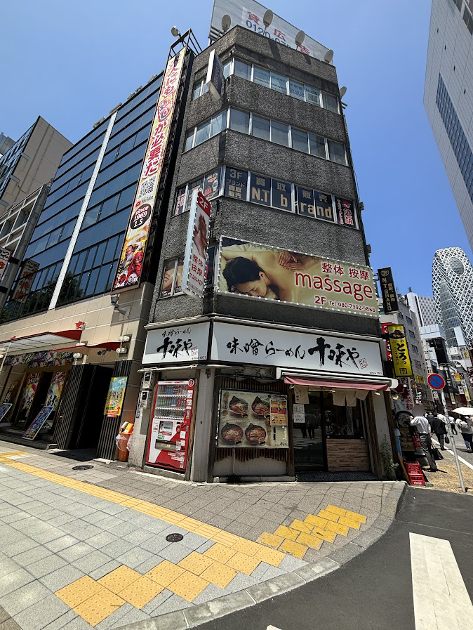 新宿西口方面の味噌らーめん 十味や（とおみや）店舗外観
