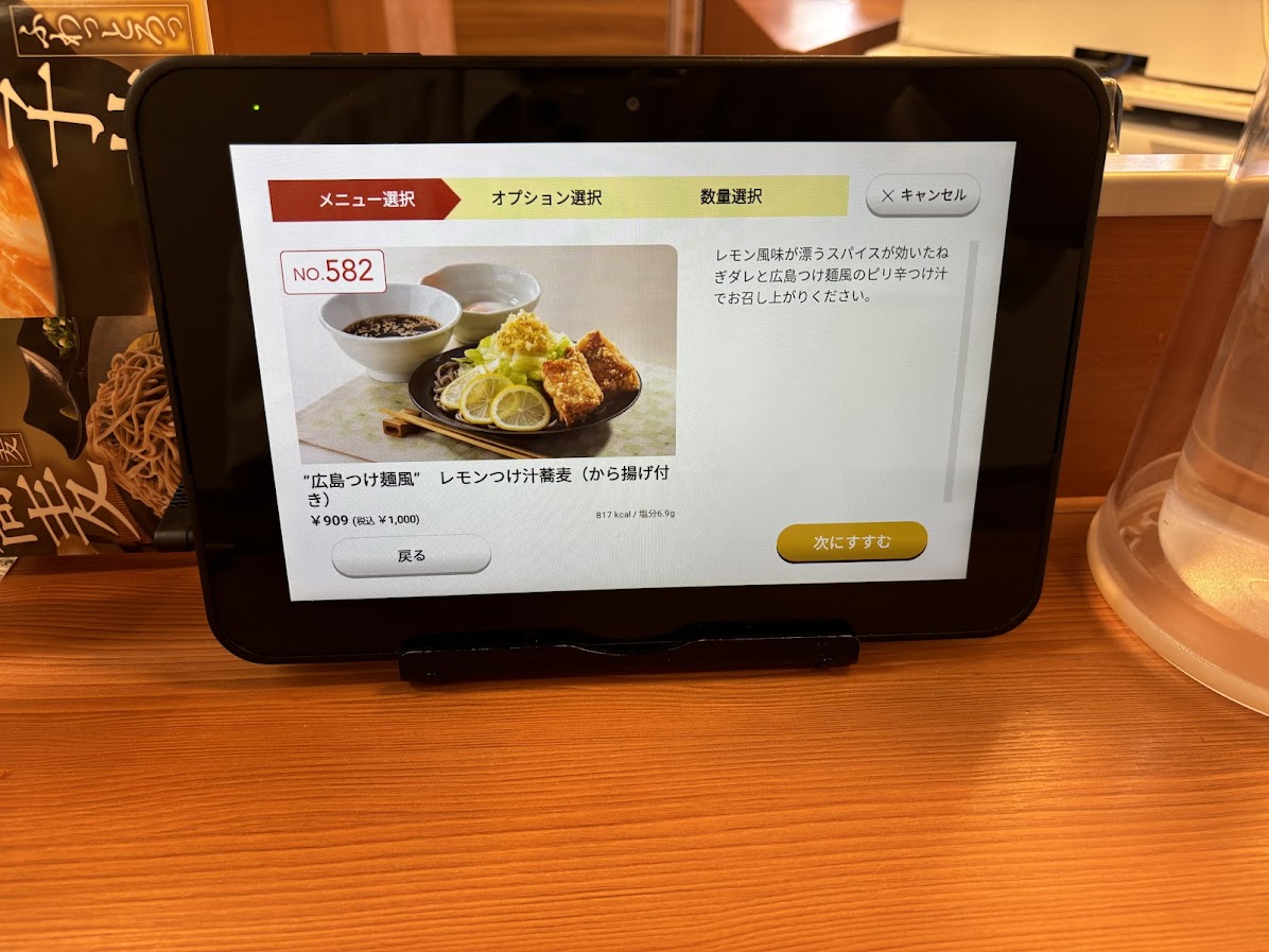 注文用タブレット端末で期間限定 広島つけ麺風レモンつけ汁蕎麦（から揚げ付き）の表示