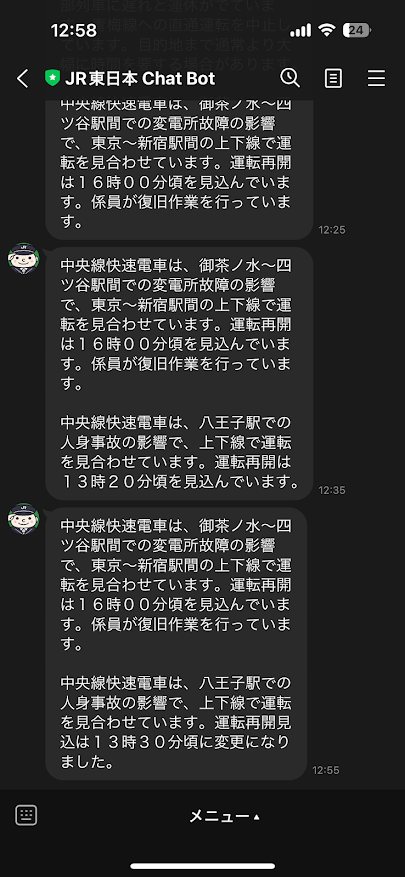 中央線快速電車は御茶ノ水～四ッ谷間での変電所故障（火災）及び八王子駅での人身事故の影響で上下線で運転を見合わせています（2024年6月26日）