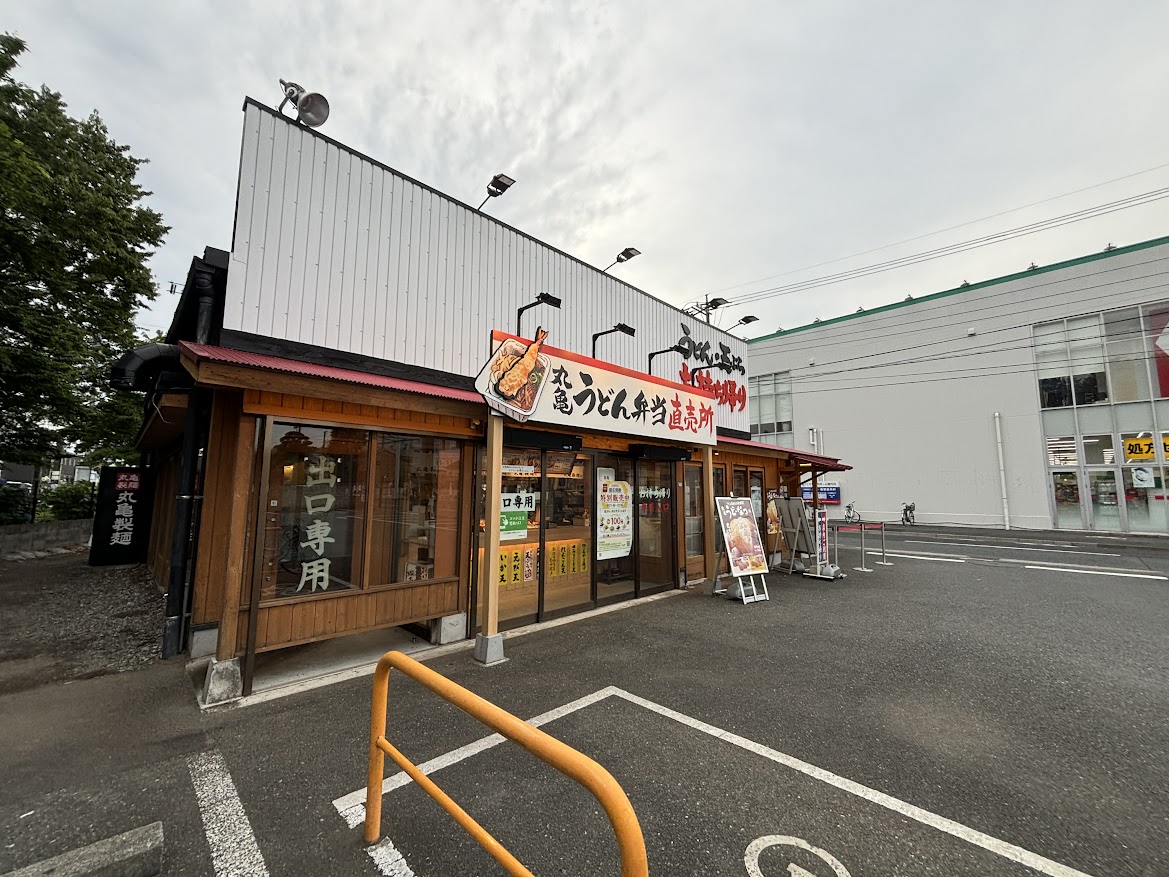 丸亀製麺 小平店 店舗外観