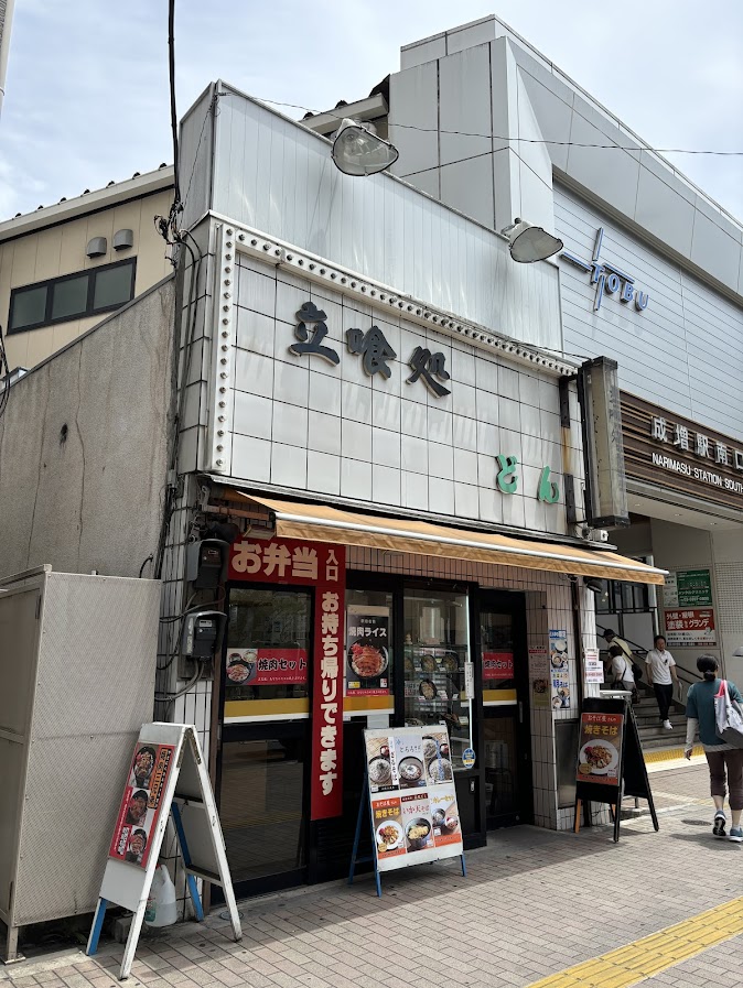 立喰そば処 どん亭 成増店 店舗外観