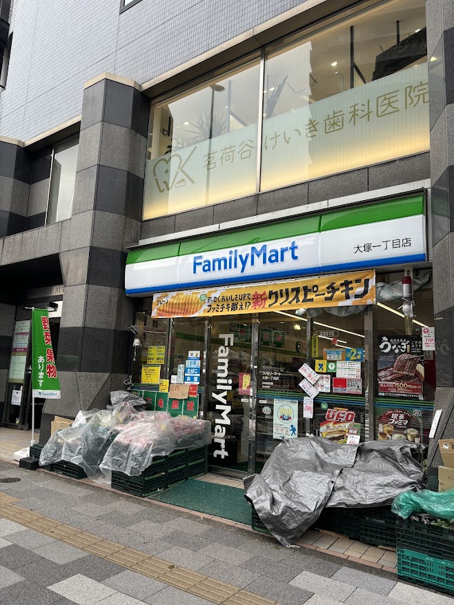 妙に野菜や果物の取り扱いが多い八百屋みたいなファミリーマート 大塚一丁目店