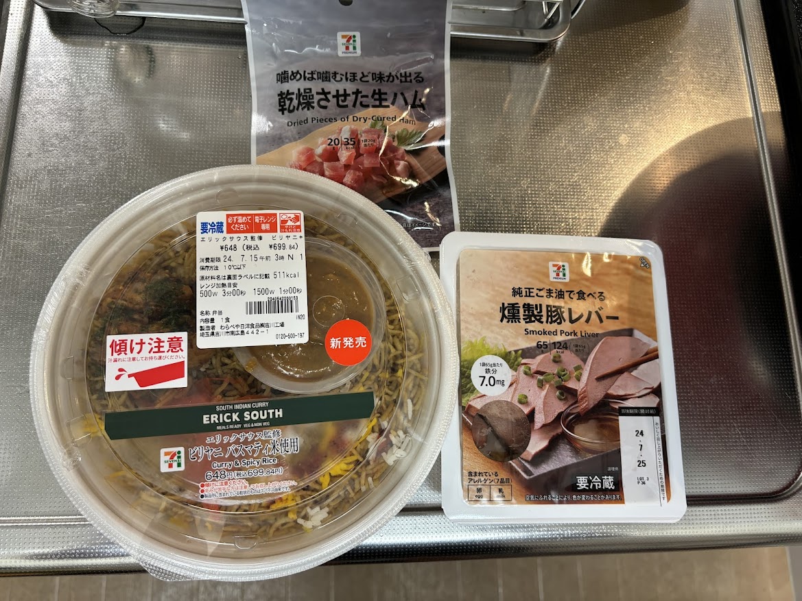 セブンイレブンのエリックサウス監修 ビリヤニ バスマティ米使用（Curry & Spicy Rice）、純正こま油で食べる燻製豚レバー（Smoked pork Liver）、噛めば噛むほど味が出る 乾燥させた生ハム（Dried Pieces of Dry-Cured Ham）