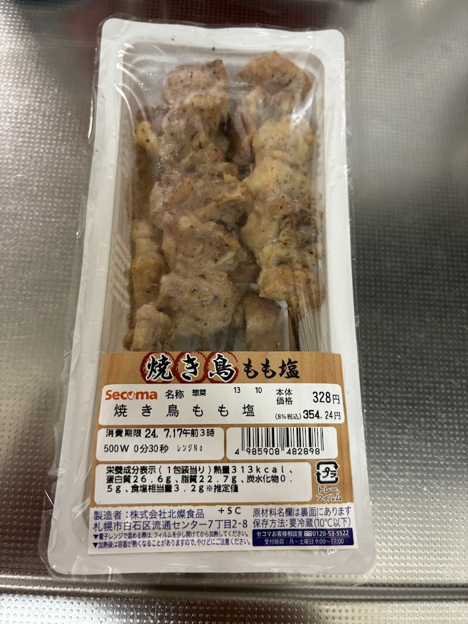 セコマ 焼き鳥 もも塩