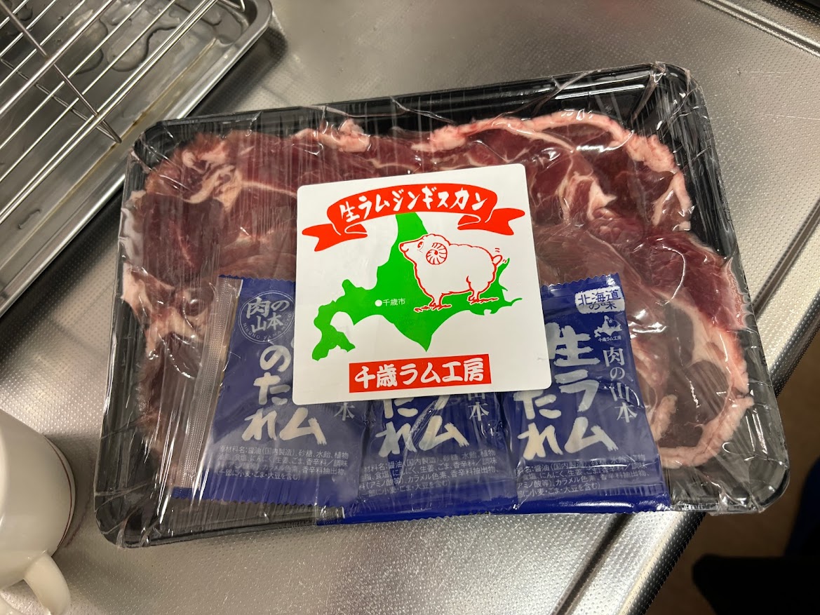 千歳ラム工房 生ラムジンギスカン
