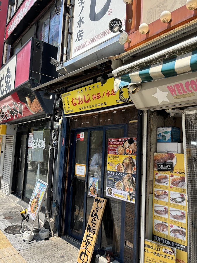 新潟発祥 なおじ 御茶ノ水店 店舗外観