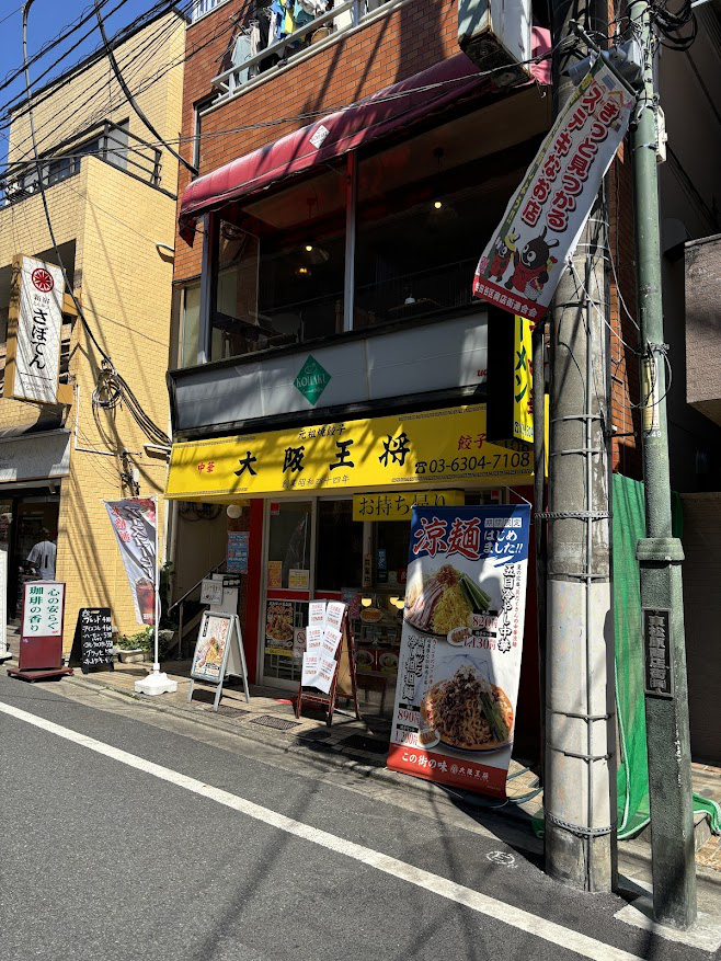 大阪王将 東松原店 店舗外観