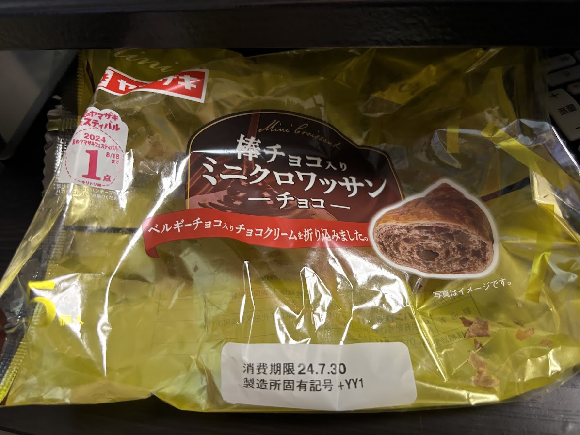 ヤマザキ 棒チョコ入りミニクロワッサン チョコ