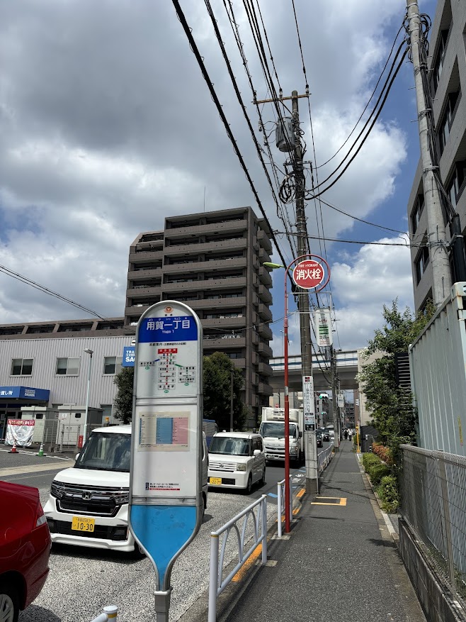 用賀一丁目バス停