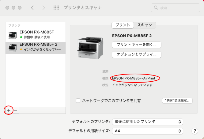 macOS Monterey 12.7.5のプリンタとスキャナ画面でAirPrintのプリンタドライバ