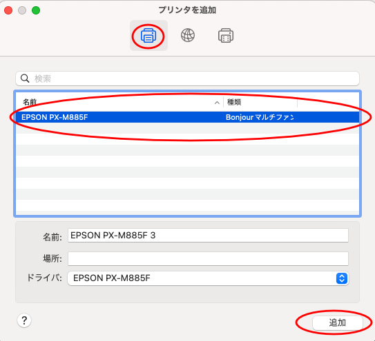 macOS Monterey 12.7.5のプリンタを追加画面でプリンタを追加