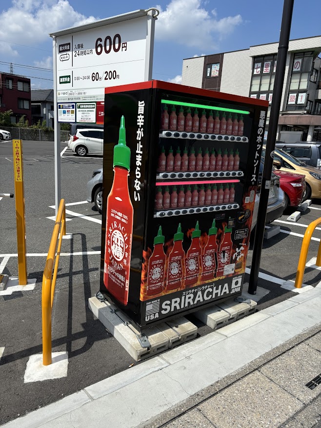 七里駅近くの旨辛が止まらない スリラッチャ純度:100% にんにく仕立てウマ辛すっぱい アメリカ産 ホットソース SRIRACHA(スリラチャ(シラチャー))自販機