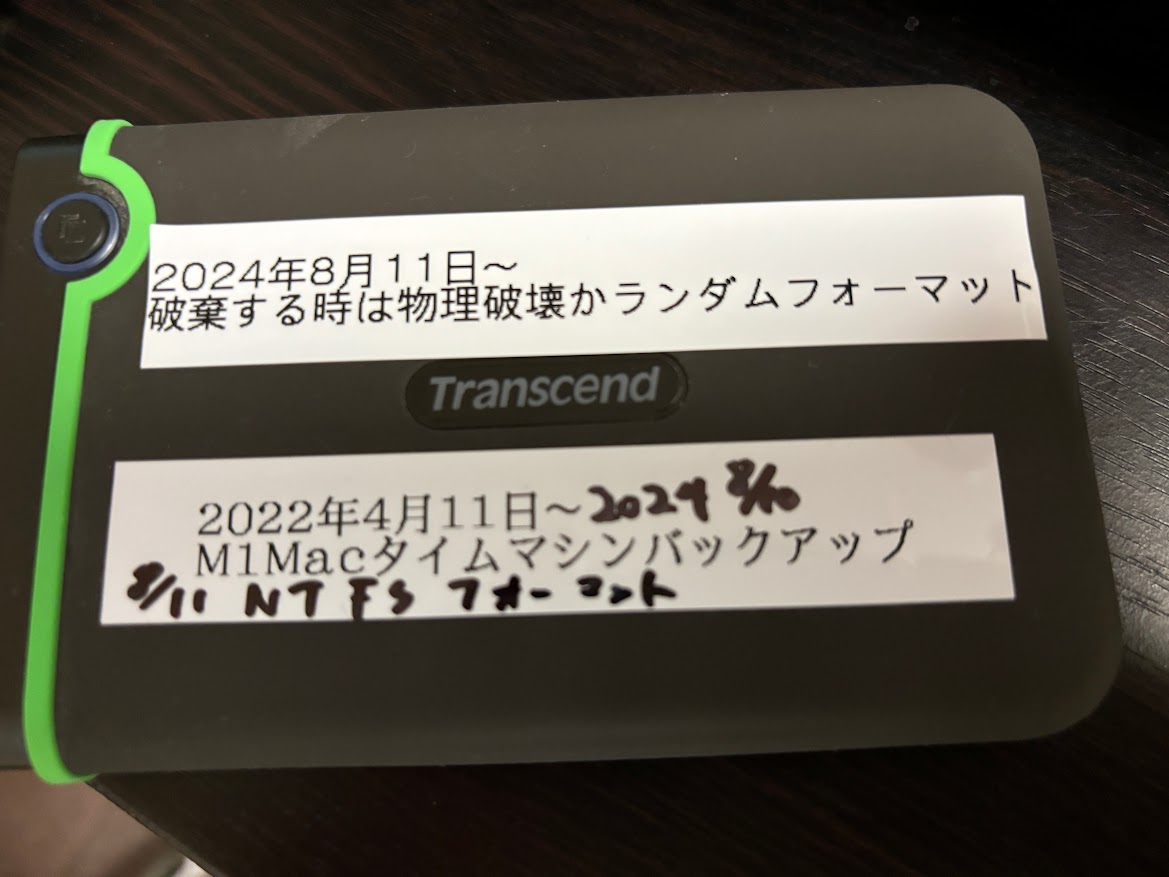 Transcend ポータブルHDD 2TB 耐衝撃 スリムタイプ USB3.1 Gen1 PC/PS4/TV録画対応 3年保証 TS2TSJ25M3S-E