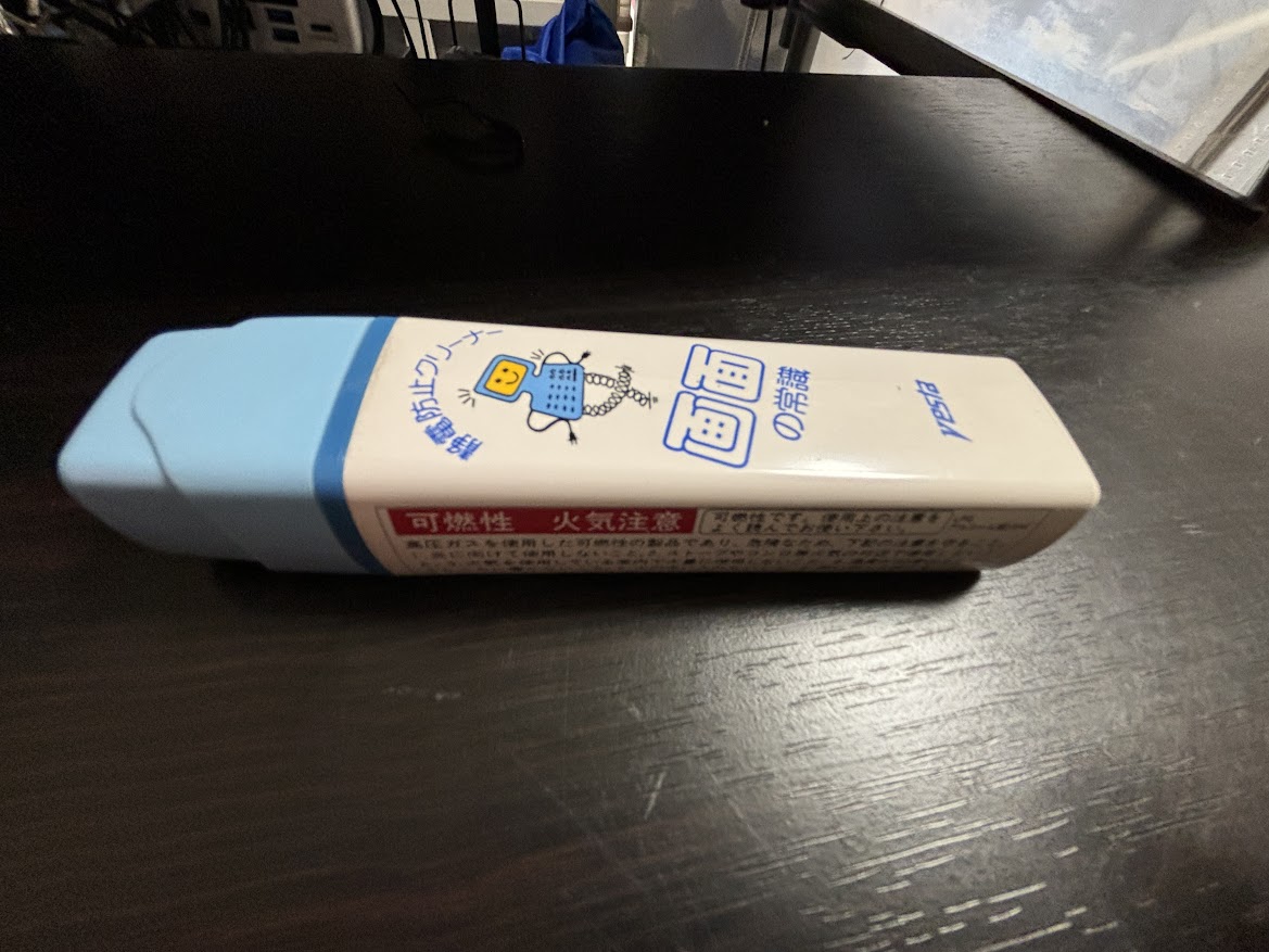静電防止クリーナー 画面の常識 yesta（株式会社東海）