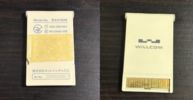 RX410IN／ネクス（旧ネットインデックス）RX410IN