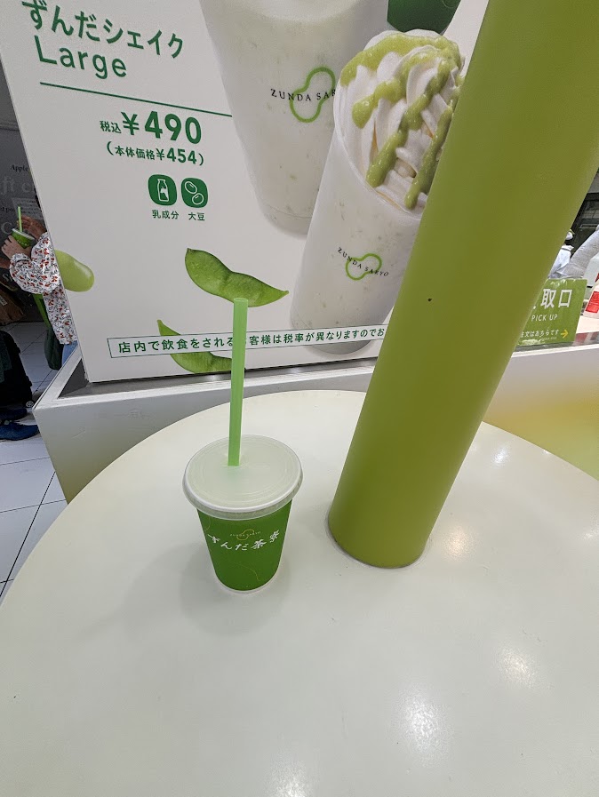 羽田空港 第二ターミナル フードプラザ店でずんだシェイク レギュラー