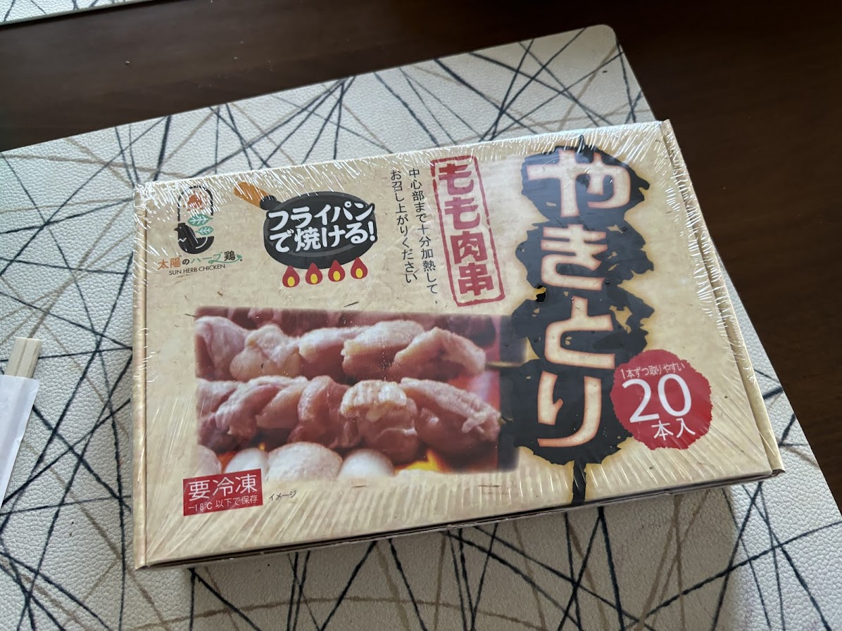 やきとり もも肉串 20本入(太陽のハーブ鶏)