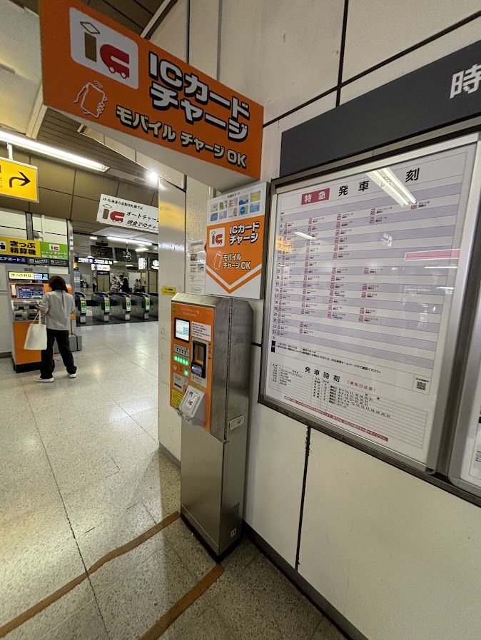 札幌駅改札外にはモバイルSuicaチャージできる機械がなく改札内にあり
