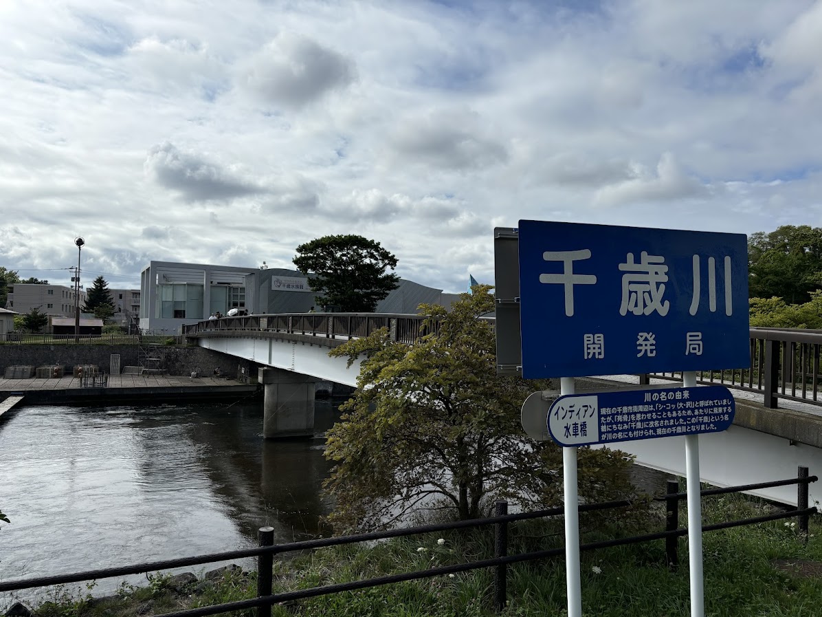 インディアン水車橋