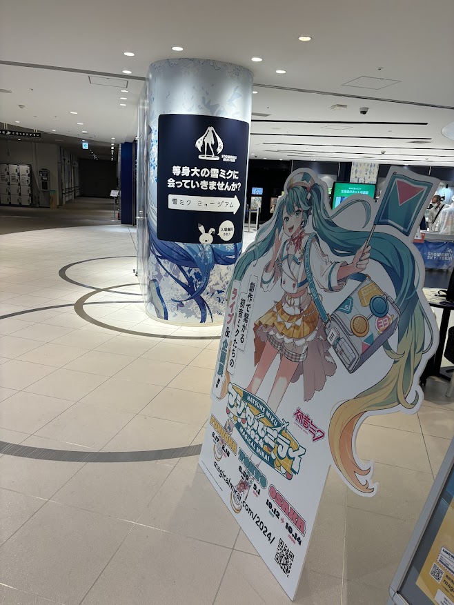 新千歳空港 雪ミク スカイタウン