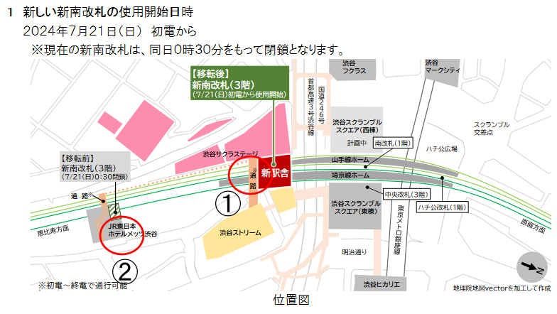 渋谷駅新駅舎の一部使用開始及び新南改札の移転について