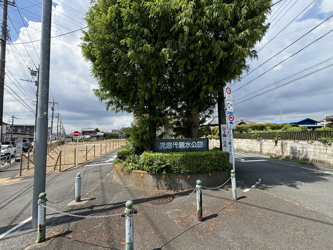 見沼代親水公園