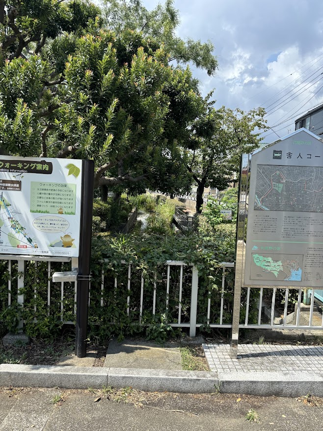 見沼代親水公園