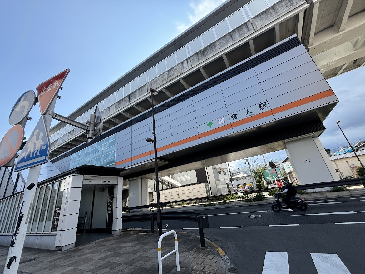 日暮里・舎人ライナー 舎人駅前