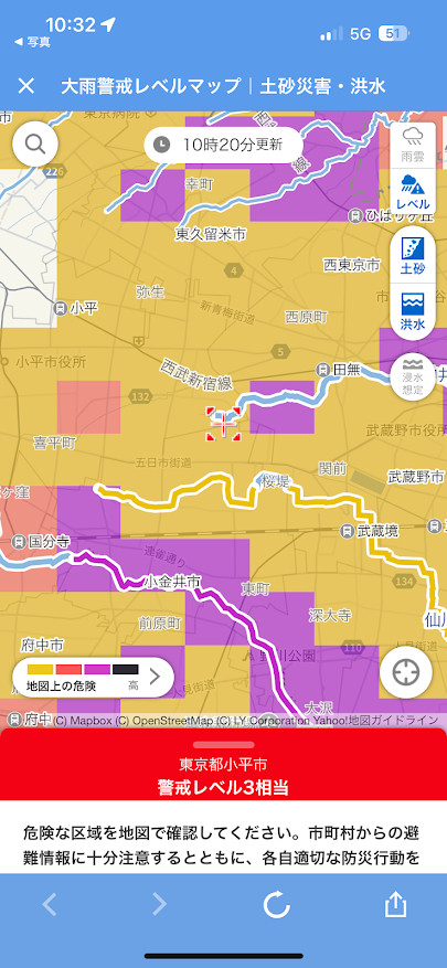 ヤフー防災アプリ 大雨警戒レベルマップ｜土砂災害・洪水 2024年8月30日 東京都小平市 警戒レベル3相当