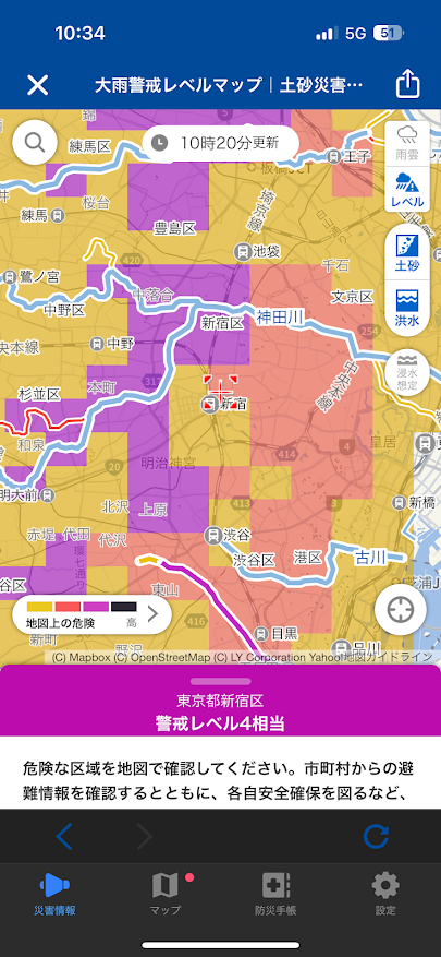 ヤフー防災アプリ 大雨警戒レベルマップ｜土砂災害・洪水 2024年8月30日 東京都新宿区 警戒レベル4相当