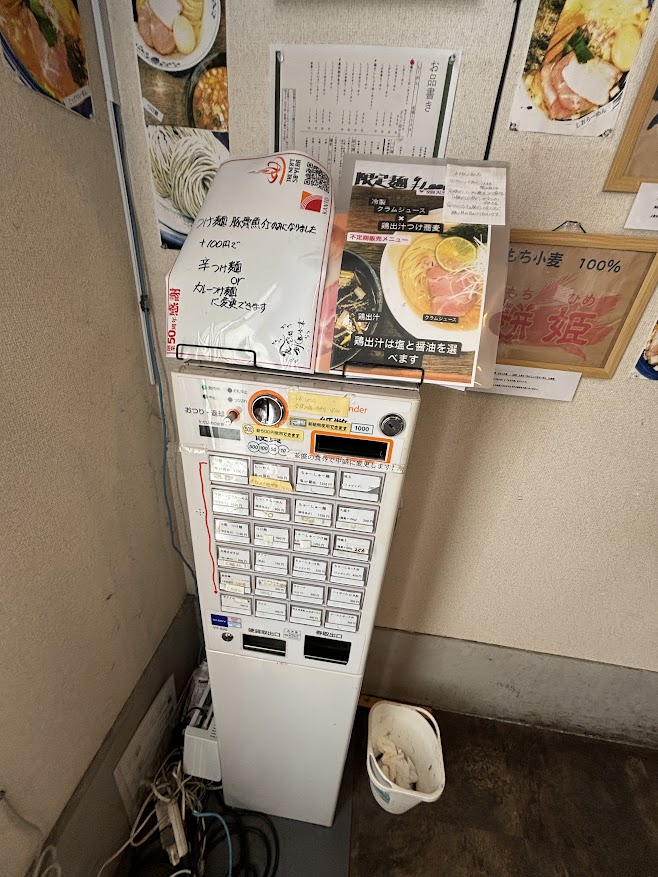 麺処 景虎 戸塚安行店 券売機(メニュー)