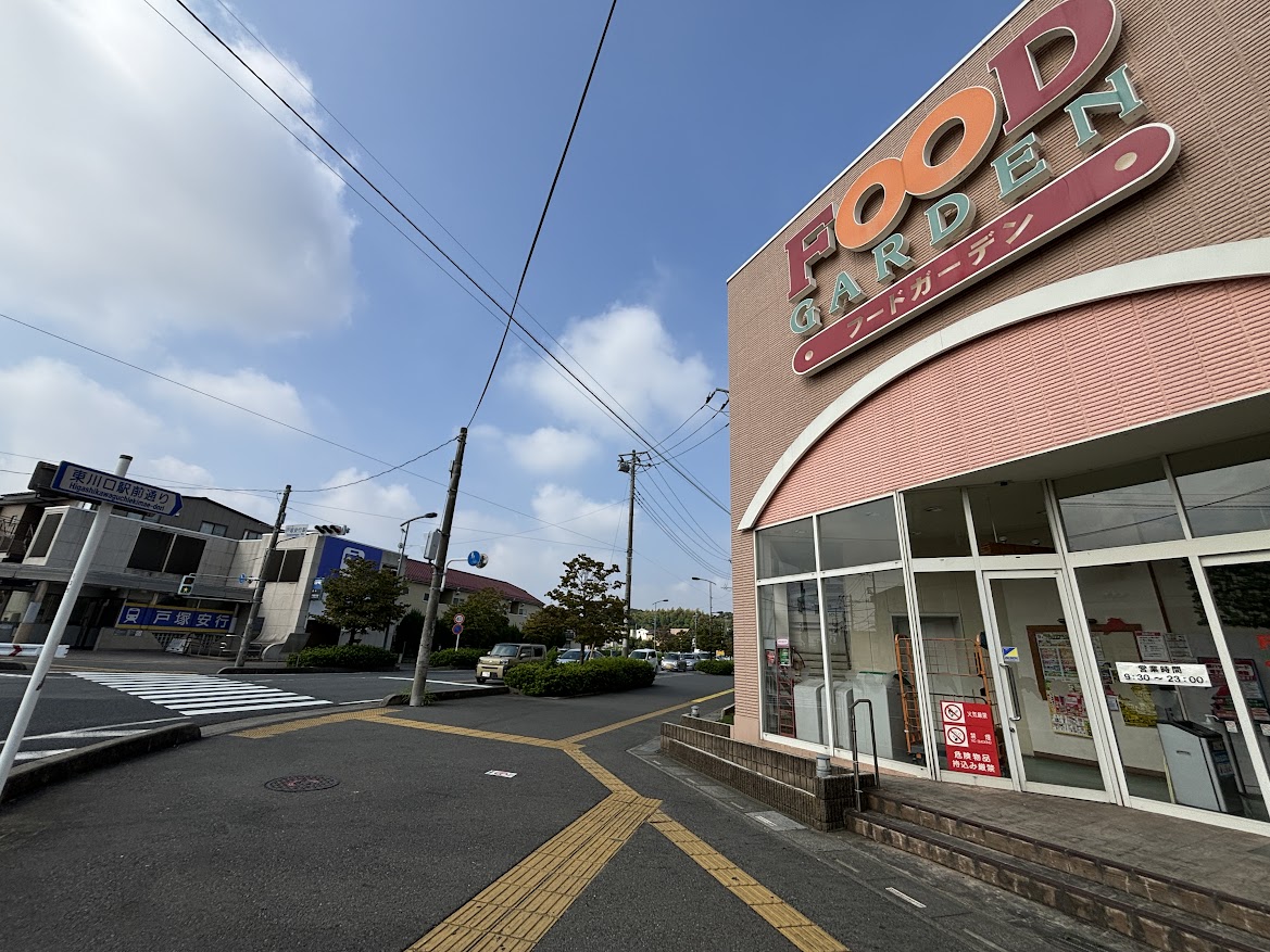 埼玉高速鉄道 埼玉スタジアム線 戸塚安行駅前 フードガーデン 戸塚安行駅店
