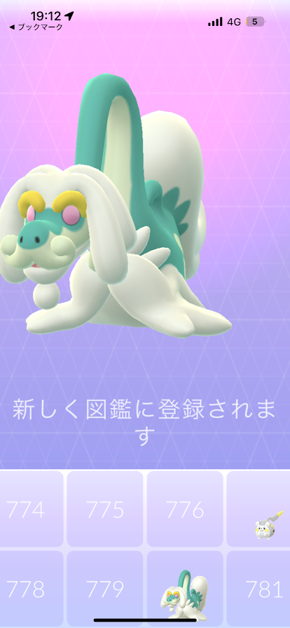 ポケモンGO ジジーロン