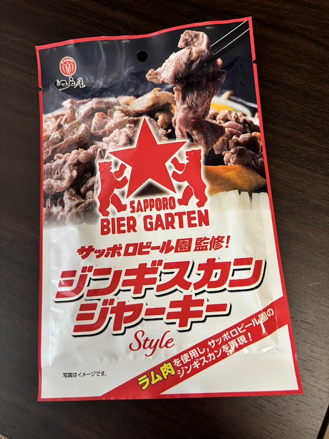 サッポロビール園（SAPPORO BIER GRATEN）監修！ ジンギスカンジャーキー（ラム肉を使用し、サッポロビール園のジンギスカンを再現！）