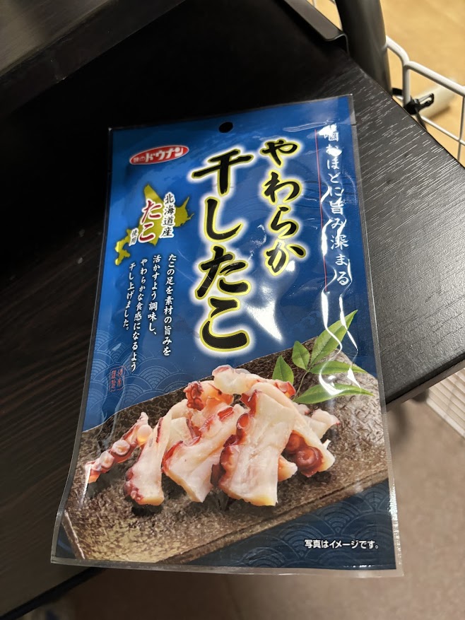 味のドウナン 噛むほどに旨み深まる やわらか干したこ