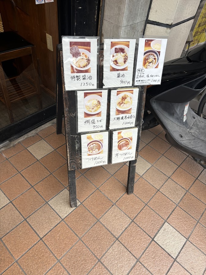 中華そば むら田 メニュー