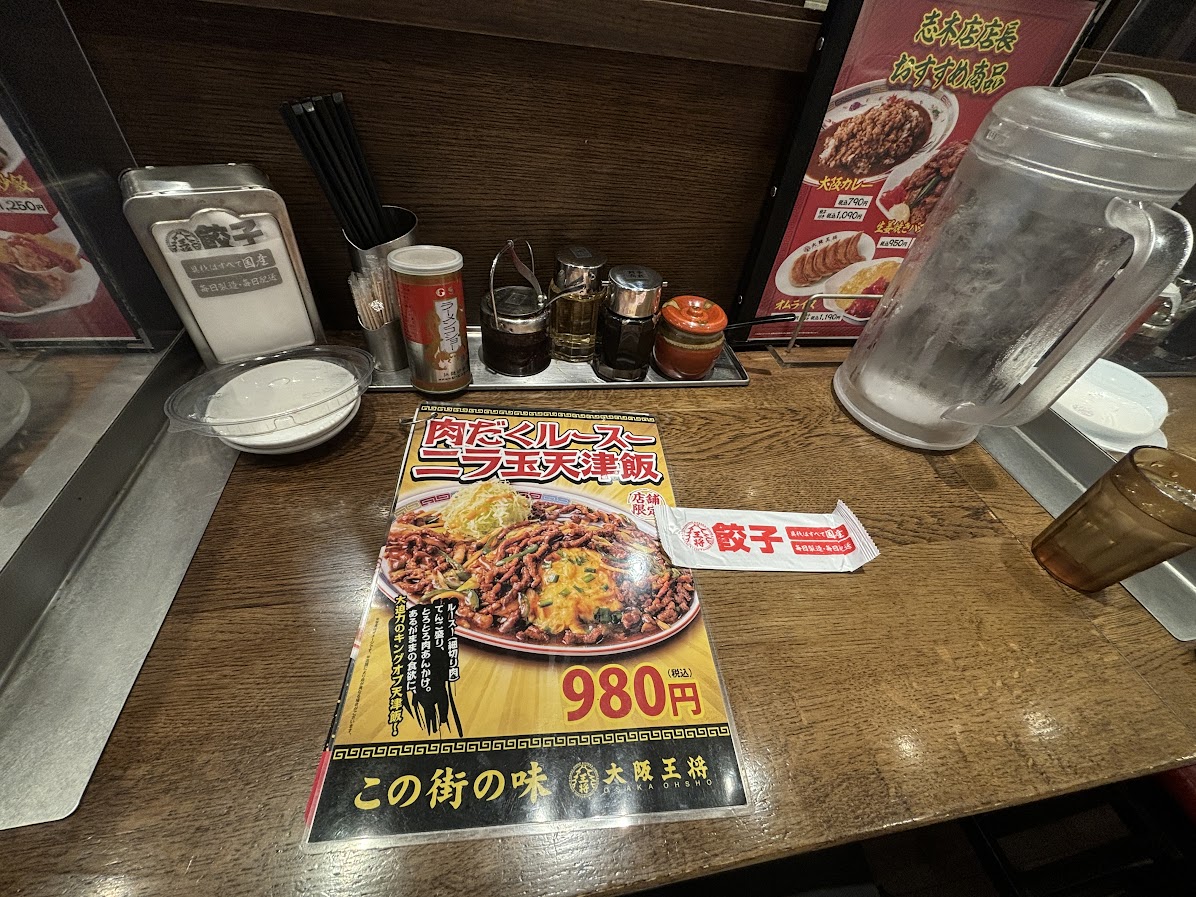 大阪王将 志木店 席