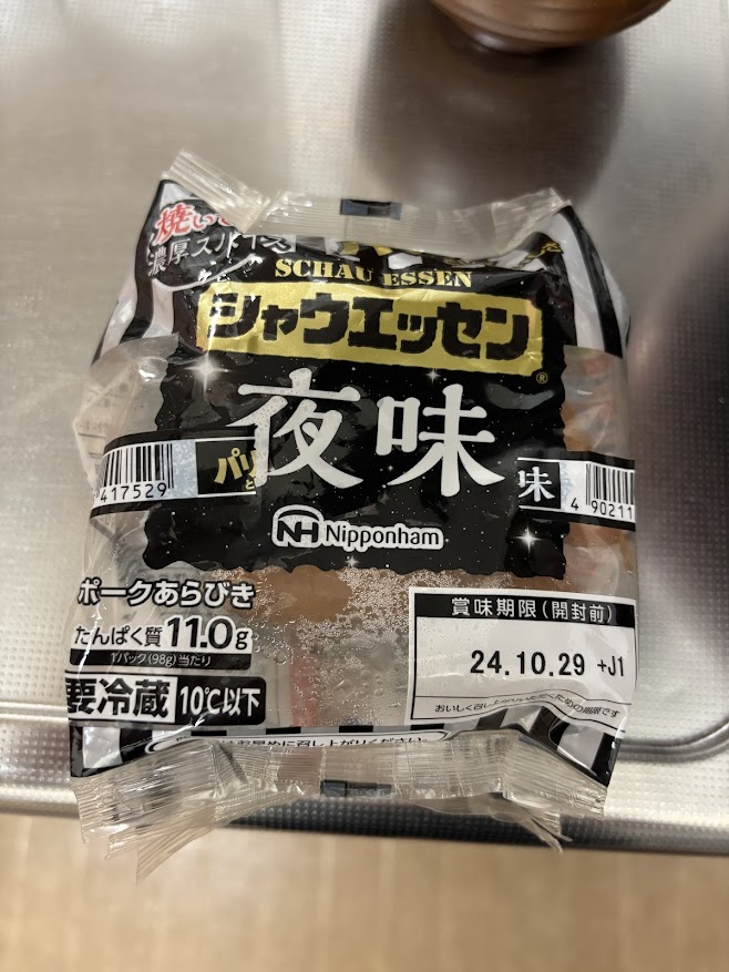 日本ハムの焼いて旨い濃厚スパイス パリッ！！としたおいしさ  シャウエッセン 夜味シャウエッセン　夜味【期間限定】