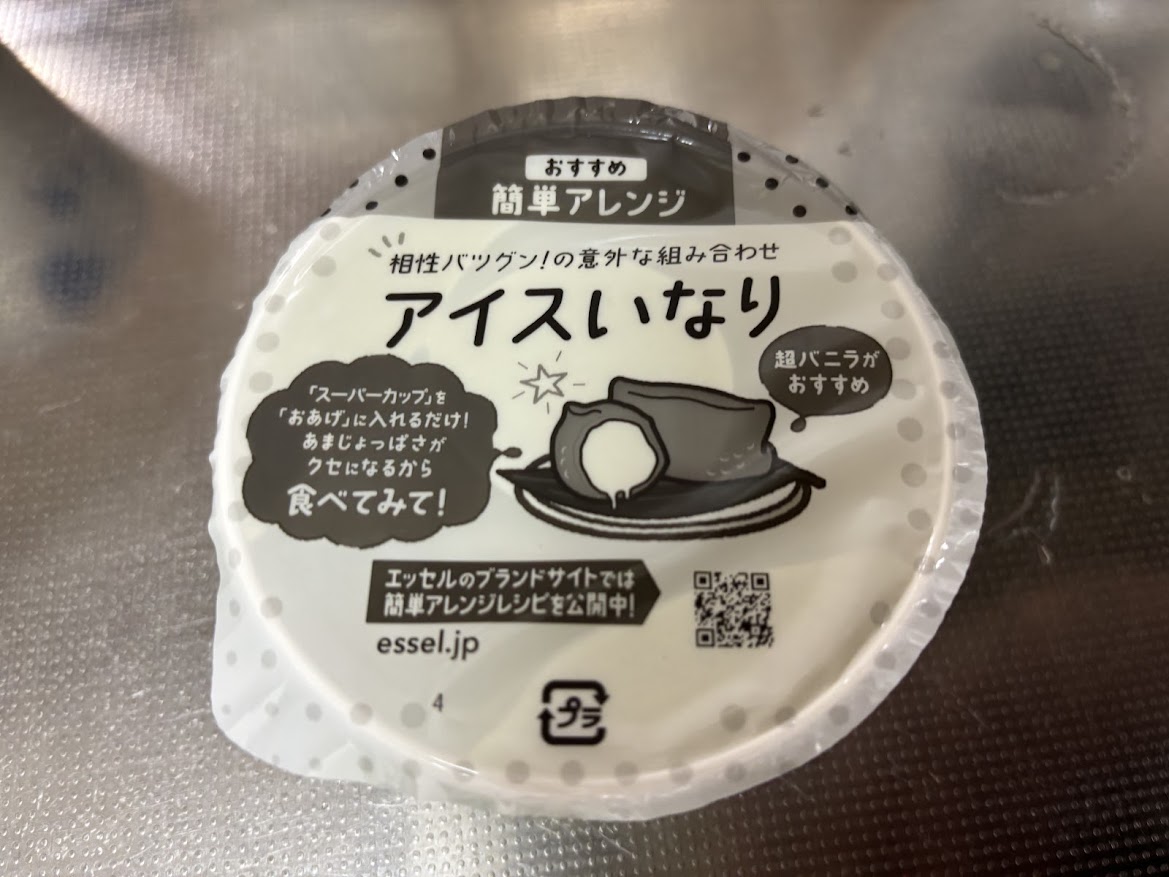 【30周年、期間限定】明治エッセルスーパーカップ ずんだ【ずんだのつぶつぶ食感、ラクトアイス】