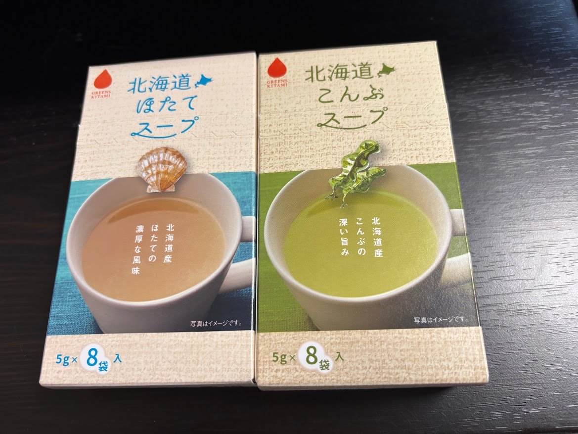 グリーンズ北見の北海道こんぶスープ