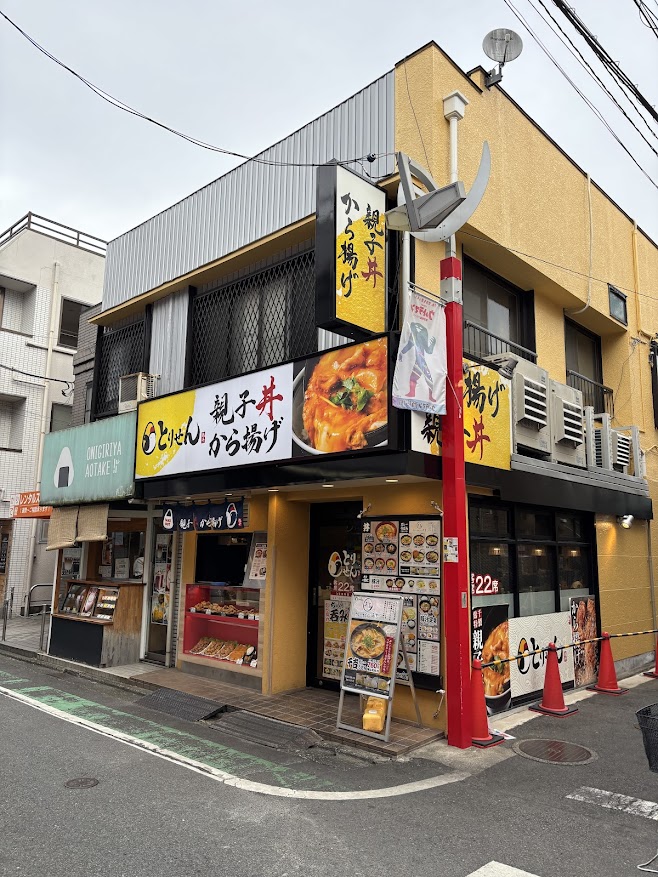 鶏千 祖師ヶ谷大蔵店 店舗外観