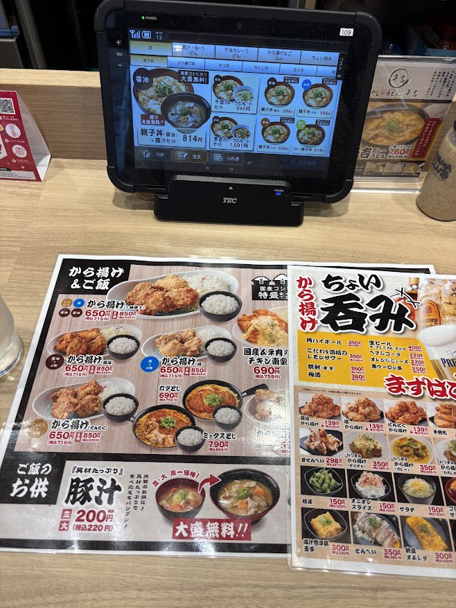鶏千 祖師ヶ谷大蔵店でメニューと注文端末