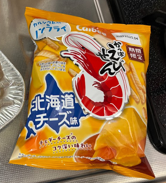カルビー 期間限定 かっぱえびせん 北海道チーズ味(チェダーチーズのコク深い)