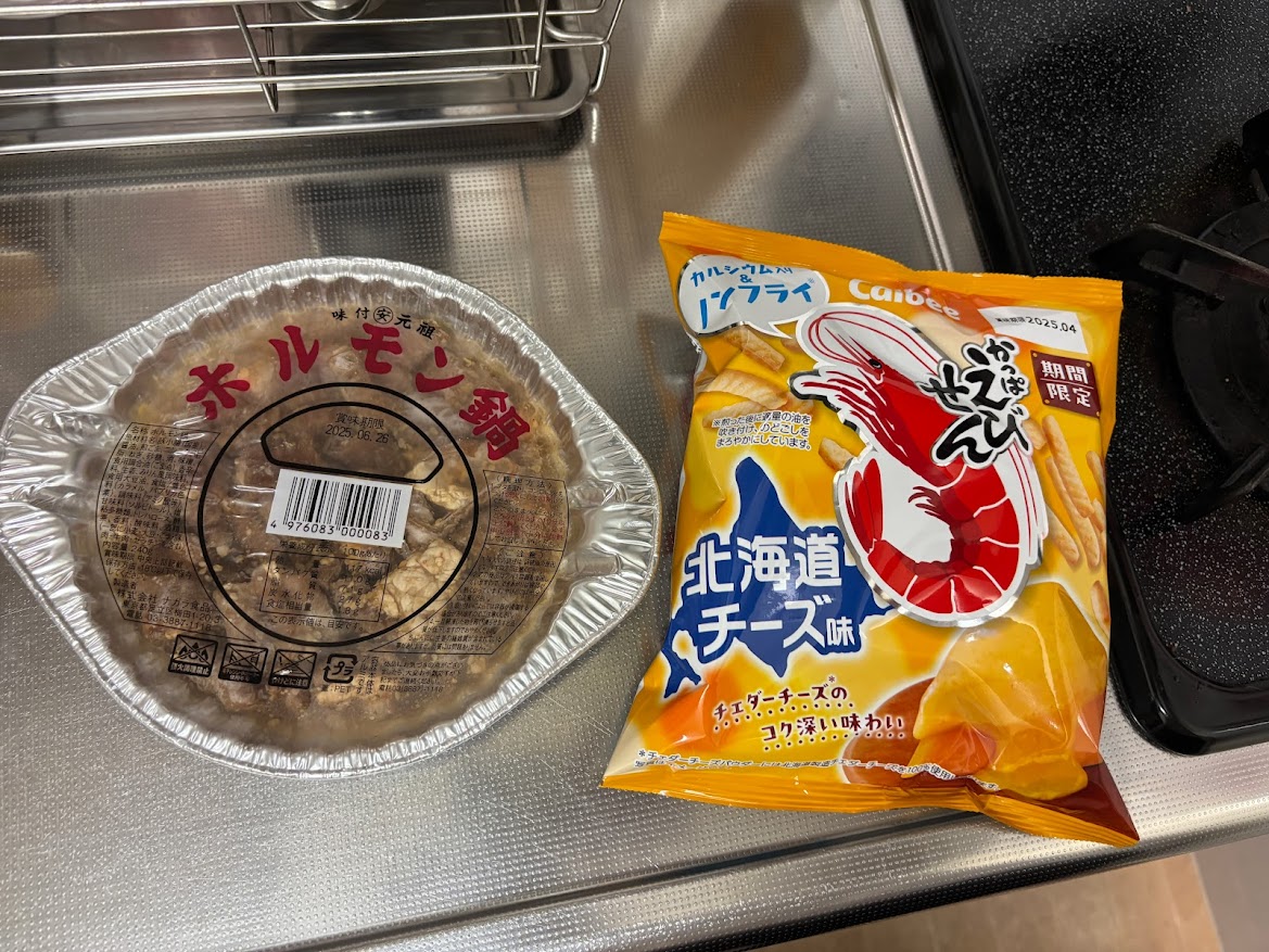 ナガラ食品のホルモン鍋とカルビー 期間限定 かっぱえびせん 北海道チーズ味（チェダーチーズのコク深い）