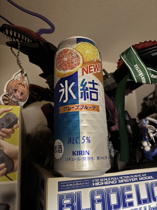キリンのチューハイ「NEW！氷結 グレープフルーツ（ALC 5％、果汁4.2％）」