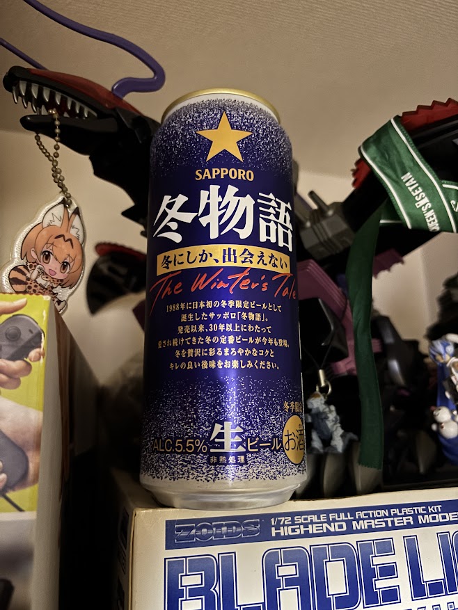 サッポロビールの冬限定生ビール「冬物語」（冬にしか、出会えない）2024【今年も小麦麦芽一部あり】