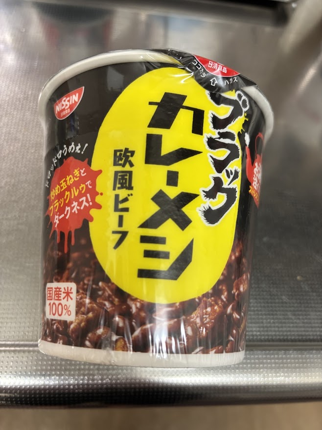 日清のカップメシ「ブラックカレーメシ 欧風ビーフ」